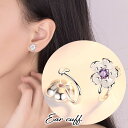 送料無料 イヤーカフ イヤークリップ 両耳用 レディース アクセサリー 耳飾り 女性用 ノンホール 挟む 花 フラワー シンプル きれいめ 上品 清楚 おしゃれ...
