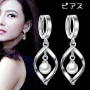 送料無料 ピアス アクセサリー レディース 女性 女の子 フェイクパール 粒 おしゃれ シンプル 上品 エレガント お出かけ パーティー 大人女子