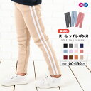 送料無料 レギンスパンツ レギパン 裏起毛 ロングパンツ 長ズボン サイドライン 子供服 キッズ ジュニア ウエストゴム 楽チン シンプル カジュアル スポーテ...