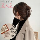 送料無料 バンスクリップ ヘアクリップ レディース 女性 ヘアアクセサリー ファッション雑貨 小物 長方形 クロス 無地 ブラウン ブラック シンプル エレガン...