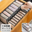 送料無料 衣類収納ボックス 下着収納ケース 仕切りボックス 単品 7マス 11マス 靴下 パンツ パンティー インナー 引き出し 片付け 整理 整頓 小物収納 ...