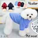 送料無料 ドッグウェア セーター ニット 犬服 猫服 ペット用品 小型犬 プルオーバー 袖あり ハイネック ロゴタグ ハート ケーブル編み風 模様編み風 シンプル 防寒着 あったか お散歩 お出掛け おしゃれ かわいい いぬ イヌ ねこ ネコ キャットウェア