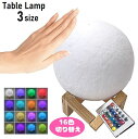 送料無料 テーブルランプ ナイトライト LED USB充電式 16色切り替え リモコン付き タッチ式 月 ベッドサイドランプ 夜間ライト スタンド付き テーブルランプ 間接照明 インテリア照明 ベッドライト 常夜灯 円形 丸 寝室 卓上 授乳用 雰囲気づくり 記念日 誕生日 贈り物 プレ