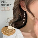送料無料 ピアス フープピアス 両耳用 レディース 女性 アクセサリー 耳飾り フェイクパール 揺れる ロング シンプル 上品 かわいい キュート ゆらゆら きれいめ 定番 おしゃれ プレゼント ギフト 記念日 お出かけ 金色 銀色
