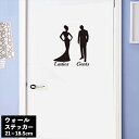 送料無料 ウォールステッカー トイレ ドアシール ドアサイン 扉 お手洗い 御手洗い 洗面所 男女 Ladies Gents おしゃれ イラスト アイコン 窓 ...