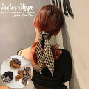 送料無料 シュシュ リボン スカーフ ヘアアクセサリー 髪飾り レディース 女性 アクセサリー ファッション小物 千鳥格子 上品 エレガント かわいい おしゃれ...