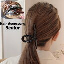 送料無料 ヘアクリップ バンスクリップ ワニクリップ レディース ヘアアクセサリー 結び目 大きめ シンプル 無地 単色 髪飾り 髪留め まとめ髪 ヘアアレンジ...