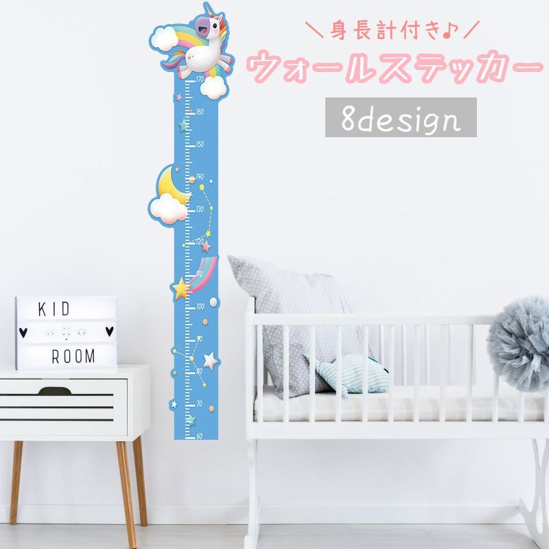 送料無料 ウォールステッカー ウォールシール 壁紙シール 身長計 目盛り付き 動物 恐竜 パンダ 宇宙 ア..