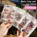 送料無料 ヘアクリップ 3個セット 4個セット 子供用 キッズ 女の子 ヘアアクセサリー 髪留め 髪飾り 可愛い おしゃれ リボン フラワー うさぎ 星 王冠 ...