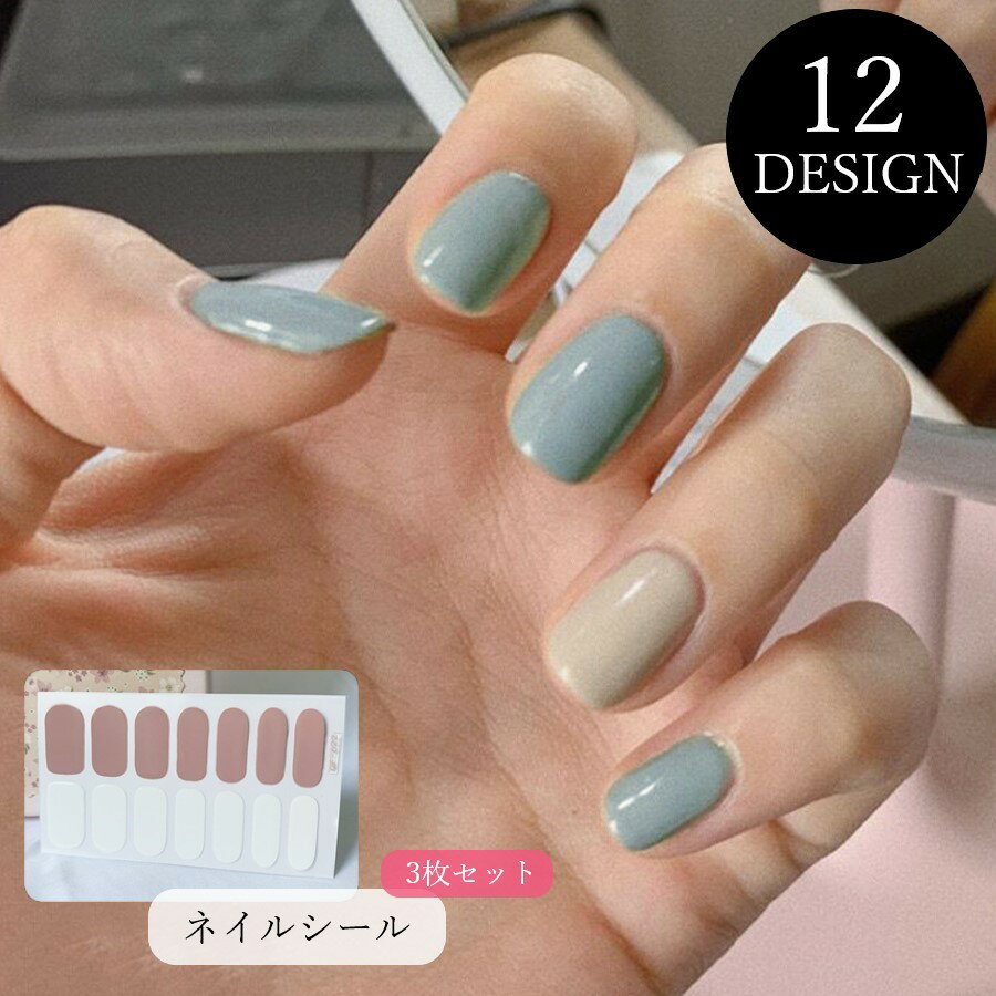 送料無料 ネイルシール ネイルアート ネイルステッカー 3枚セット レディース 女性 ファッション雑貨 貼るだけ 貼るネイル 無地 牛柄 ウシ柄 イエロー ホワ...