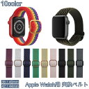 送料無料 腕時計用ベルト apple watch用バンド アップルウォッチ メンズ レディース 男性 女性 交換ベルト 交換バンド 付け替え series 6 ...