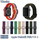 送料無料 腕時計用ベルト apple watch用バンド アップルウォッチ メンズ レディース 男性 ...