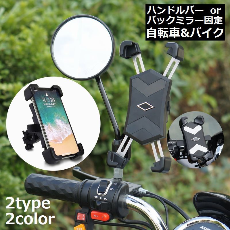 送料無料 スマホホルダー 自転車 バイク用 携帯ホルダー スマホスタンド 固定 落下 脱落防止 防水 GPS..