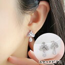 送料無料 スタッドピアス アクセサリー レディース 女性用 ファッション小物 ラインストーン 王冠 クラウン ドロップ型 おしゃれ かわいい 華やか エレガント 揺れる ゆらゆら プレゼント ギフト 誕生日 記念日