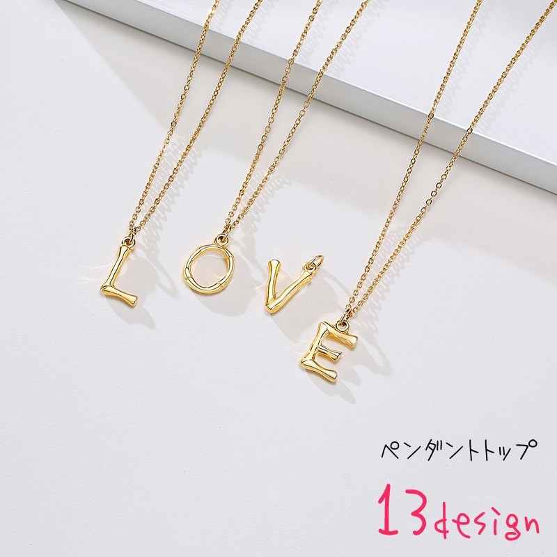 送料無料 ペンダントトップ チャーム レディース 女性 メンズ 男性 ユニセックス 男女兼用 アクセサリーパーツ アルファベット イニシャル 英字 ゴールドカラ...