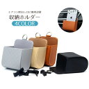 送料無料 車用収納ホルダー 収納ボックス 小物入れ 携帯ホルダー スマホホルダー カーアクセサリー カー用品 吹き出し口 簡単取り付け シンプル おしゃれ 収納...