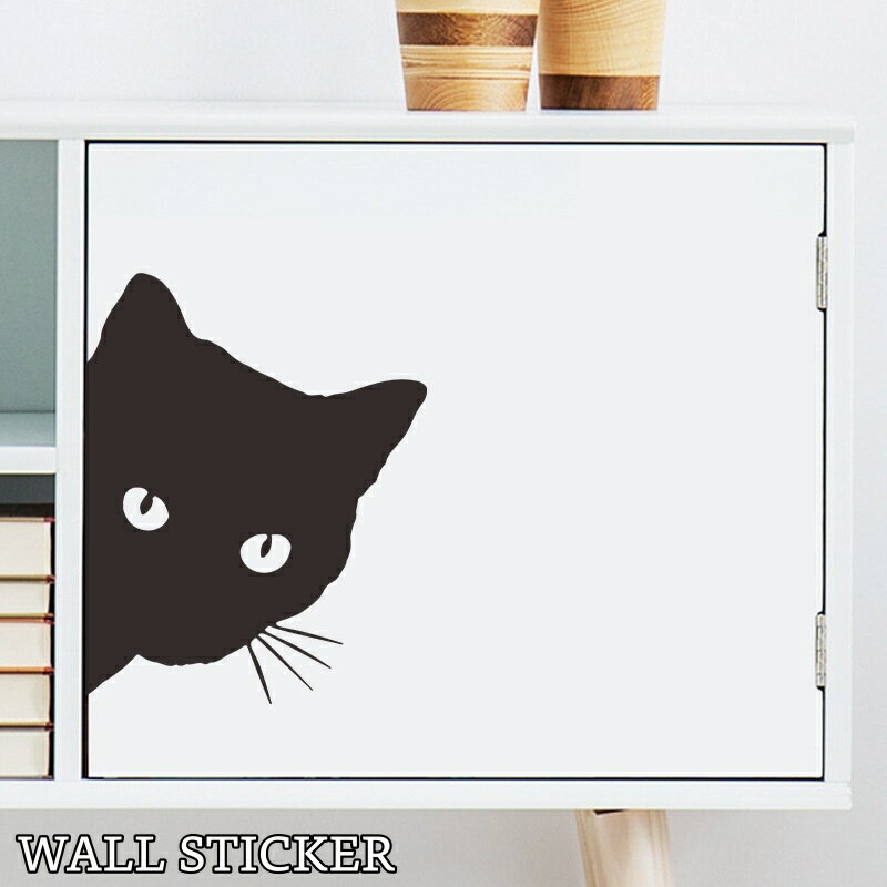 送料無料 ウォールステッカー 壁ステッカー 壁紙シール シール式 ルームデコレーション ウォールデコレーション 猫 ネコ 黒猫 可愛い 棚 窓 貼り付け簡単 DIY 飾り付け 壁面装飾 壁装飾 室内装飾 イメージチェンジ 雑貨のサムネイル