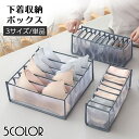 送料無料 衣類収納ボックス 下着収納ケース 仕切りボックス 6マス 7マス 11マス 靴下 ブラジャー パンツ パンティー インナー 引き出し 片付け 整理 整...