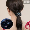 送料無料 シュシュ ヘアゴム ヘアアクセサリー 髪飾り レディース 女性 アクセサリー ファッション小物 ラインストーン ビジュー フラワー 花 まとめ髪 髪留...