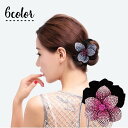 送料無料 シュシュ ヘアアクセサリー 髪飾り レディース 女性 アクセサリー ファッション小物 ラインストーン 花 フラワー まとめ髪 髪留め ヘアアレンジ ヘ...