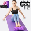 送料無料 ヨガローラー ストレッチローラー 筋膜リリース スポーツ用品 ヨガグッズ 凹凸デザイン トレーニング ヨガ ストレッチ 体幹 器具 猫背 自宅トレーニ...