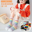 送料無料 靴下 クルーソックス 3足セット キッズ 子ども 男の子 女の子 ショートソックス くつした ボーダー しましま レインボーカラー 虹 ストライプ 英...