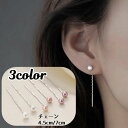 送料無料 チェーンピアス アメリカンピアス フェイクパール アクセサリー レディース 女性用 揺れる ゆらゆら おしゃれ かわいい プレゼント ギフト 誕生日 ...