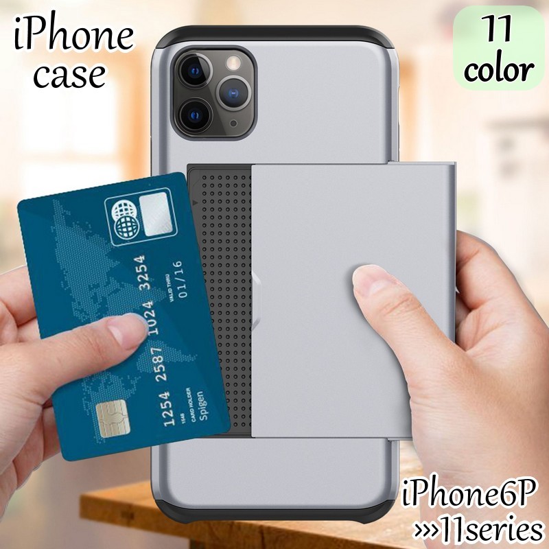 樂天商城 - 送料無料 iPhoneケース iPhoneカバー スマホケース スマホカバー スライド式カード収納 背面スライド iPhone用 背面保護 傷防止 シンプル 傷予防 アイフォン スタイリッシュ 携帯電話保護 スマートフォンケース スマートフォンカバー apple