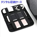 送料無料 デジタル収納ケース 男女兼用 メンズ レディース スマホ入れ マウス入れ モバイルバッテリー入れ 小物入れ スマートフォン入れ バンド固定 無地 シン...