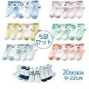 送料無料 靴下 5足セット ショートソックス ショート ソックス 子供用 キッズ ベビー 男の子 女の子 薄手 アニマル クマ ウサギ ライオン キツネ 猫 メ...