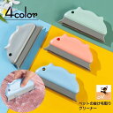 送料無料 抜け毛取りクリーナー 除毛ブラシ 犬の毛 猫の毛 掃除用品 ペット用品 ペットグッズ 抜け毛除去用品 ケア用品 カーペット ソファ 布団 クッション 車内 カーシート 衣服 抜け毛対策 便利グッズ コンパクト 単色 無地 穴あき 洗浄可 緑 青 ピンク 灰