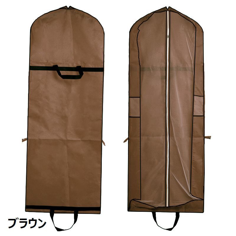 送料無料ドレス収納カバー収納バッグドレスカバー衣装カバーガーメントバッグ150cm180cm収納袋不織布手提げ付き持ち手付きバッグ型肩掛けファスナー持ち運びポータブル移動シンプルロングドレスパーティードレスフラドレスダン