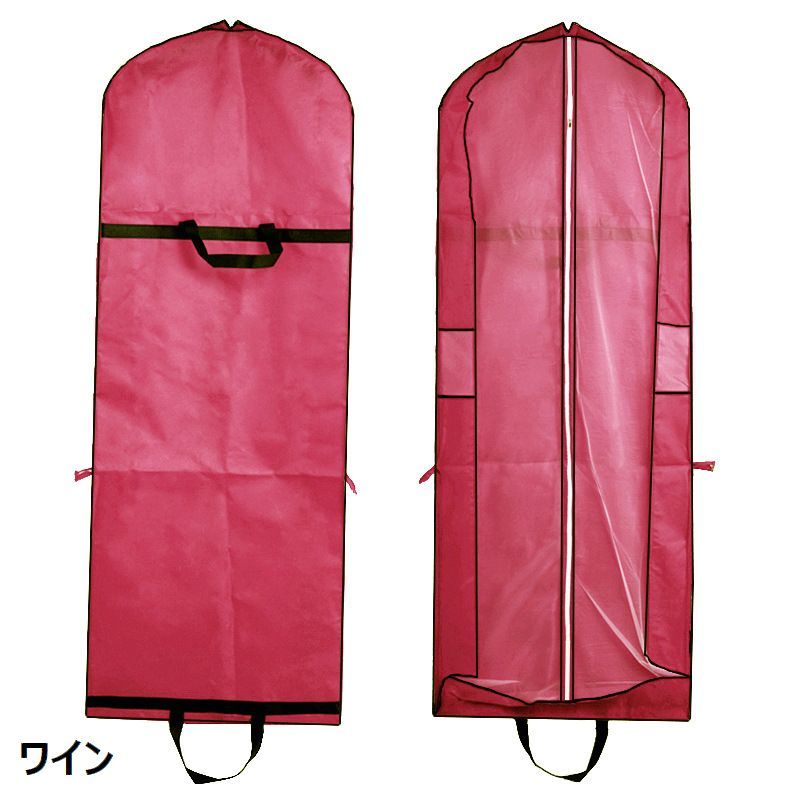 送料無料ドレス収納カバー収納バッグドレスカバー衣装カバーガーメントバッグ150cm180cm収納袋不織布手提げ付き持ち手付きバッグ型肩掛けファスナー持ち運びポータブル移動シンプルロングドレスパーティードレスフラドレスダン