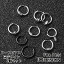 送料無料 フープピアス 2個セット 両耳用 リングピアス アクセサリー メンズ 男性用 紳士用 ファッション小物 輪っか ボール バネ ワンポイント おしゃれ ...