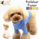 送料無料 ドッグウェア カットソー 犬服 猫服 ペット用品 小型犬 リブ ハイネック 袖あり プルオーバー シンプル ニット風 おしゃれ かわいい お出かけ お散歩 デイリー カジュアル いぬ イヌ ねこ ネコ