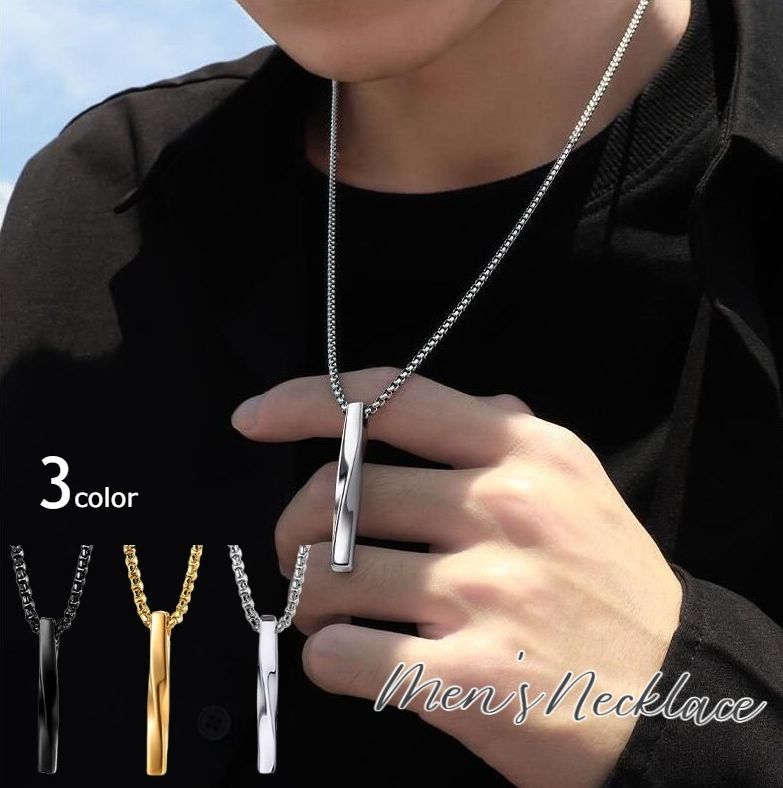 送料無料 ネックレス ペンダント メンズ 男性 レディース アクセサリー ゴールドカラー シルバーカラー ブラック ねじり ツイスト バー シンプル ベネチアン...