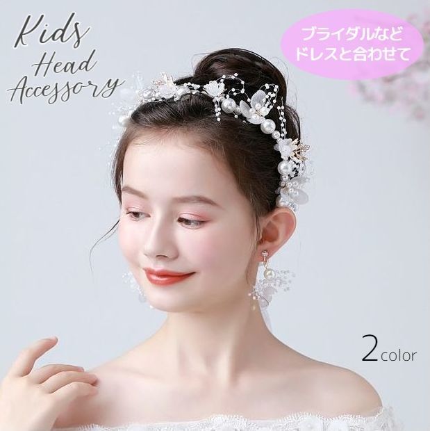 一気にお顔周りが華やかになるヘアアクセサリー♪ お揃いでつけれるイヤリングも販売中です。acc-70774-1で検索してください。 【サイズについて】 画像をご参照ください。 【カラーについて】 生産ロットにより柄の出方や色の濃淡が異なる場合がございます。 お使いのモニターや撮影時の光の加減などにより 画像と実際の商品のカラーが異なる場合もございます。 予告なしにカラーやデザインなどの変更がある場合もございます。 【素材について】 合金他