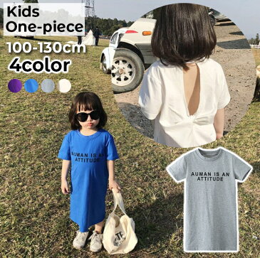 送料無料 Tシャツワンピース 半袖 キッズ 女の子 背中開き バックオープン クルーネック ロゴ 英字 バックコンシャス おしゃれ かわいい モード系 肌見せ ヘルシー お出かけ クール 女児 小学生 幼児 子ども こども