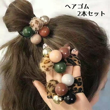 送料無料 ヘアゴム 2本セット 髪ゴム ヘアアクセサリー レディース 女性用 髪留め まとめ髪 髪飾り ヒョウ柄 太ゴム ボール ポンポン ヘアアレンジ おしゃれ かわいい プレゼント ギフト デイリー 普段使い お出かけ