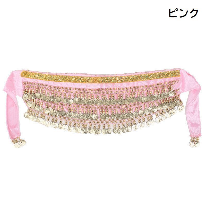 送料無料ヒップスカーフベリーダンスダンス衣装子供用キッズ腰巻き腰飾り3段コインキラキラ華やかおしゃれアラビアンステージ衣装舞台発表会練習レッスンコスチュームコスプレ
