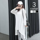 送料無料 チュニックワンピ チュニック カットソー ロングTシャツ 長袖 レディース 女性 婦人 トップス ラウンドネック ワンピース スリット入り ドロップシ...
