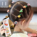 送料無料 ヘアゴム 10個セット ヘアアクセサリー 髪飾り 髪留め キッズ 子供 レディース 女性 ジュニア アクセサリー 花 フラワー ラメ入り ハート ウサ...