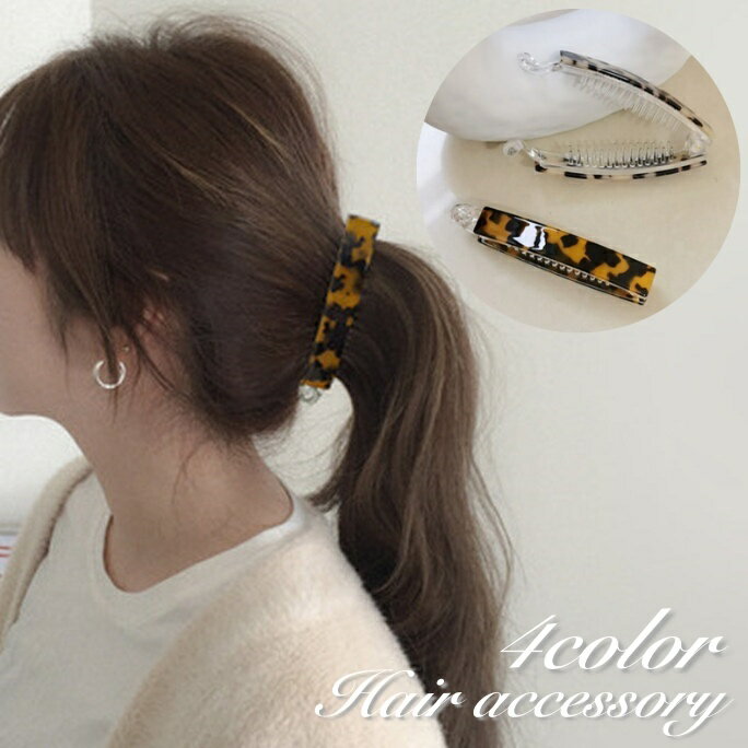 送料無料 ヘアクリップ バナナクリップ レディース 女性 ヘアアクセサリー 髪留め ...