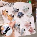 送料無料 ヘアクリップ 2個セット くちばしクリップ ヘアアクセサリー キッズ 子供 ベビー 赤ちゃん レディース 女性 学生 髪留め 髪飾り チェック柄 星 ...