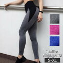 送料無料 ヨガンツ レギンス レディース 女性 ボトムス ヨガウェア フィットネスウェア 9分丈 ハイウエスト シンプル おしゃれ トレーニング スパッツ ホッ...