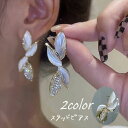 送料無料 ピアス レディース アクセサリー 女性用 スタッドピアス ラインストーン 花びら きれいめ 上品 おしゃれ ギフト プレゼント 華やか