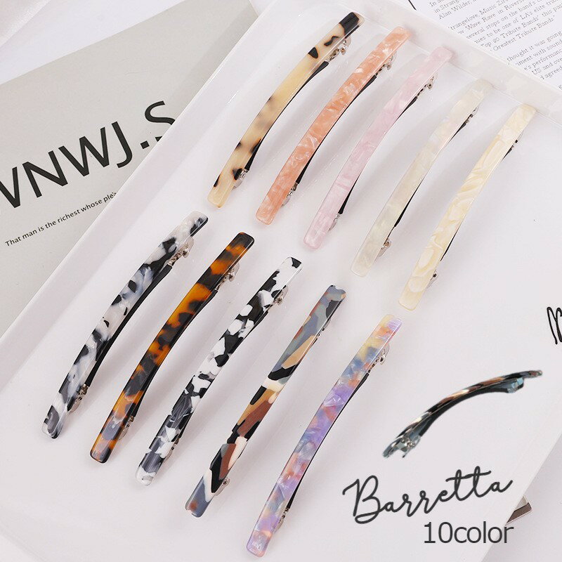 送料無料 バレッタ ヘアアクセサリー レディース まだら シェル風 べっ甲柄 シンプル 大人可愛い 細身 華奢 髪留め 髪飾り まとめ髪 ハーフアップ ヘアアレ...