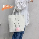 送料無料 トートバッグ レディース ショルダーバッグ 女性用 カバン 肩掛け 大きめ カジュアル ポンポン付き ネコ ウサギ イラスト かわいい ねこ うさぎ