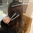 送料無料 ヘアコーム レディース 女性 ヘアアクセサリー 髪飾り 髪留め かんざし パール調 ラインストーン 上品 エレガント まとめ髪 フォーマル カジュアル...