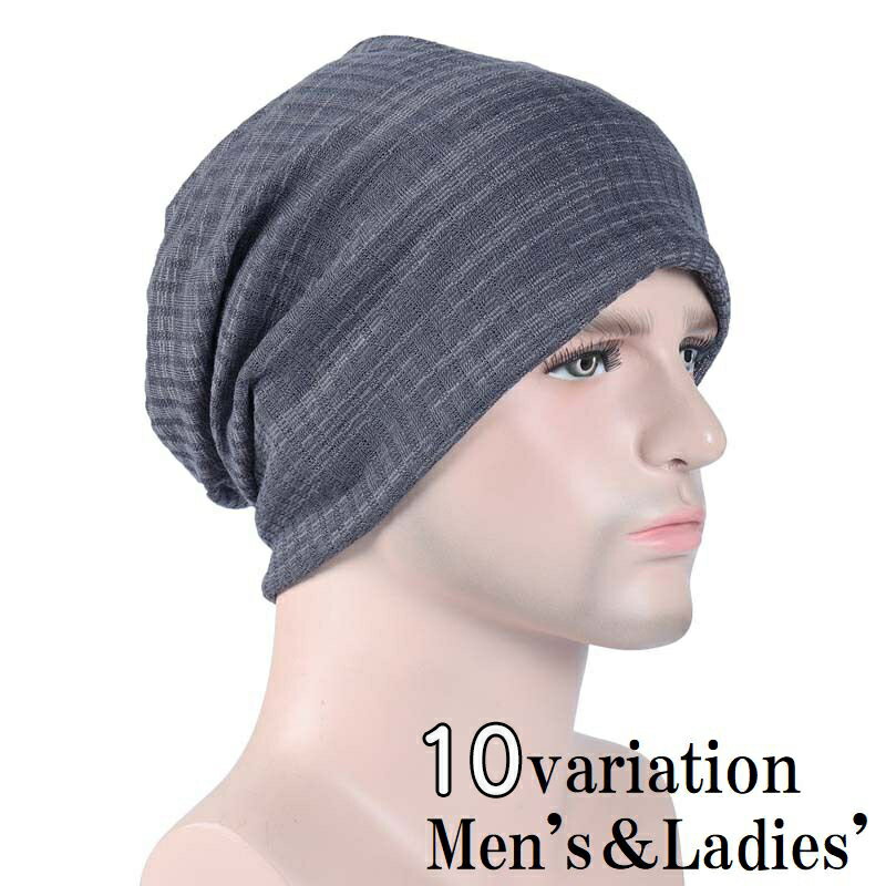 送料無料 ニット帽 メンズ レディース 男性 女性 男女兼用 ユニセックス 帽子 ビーニー 薄手 薄い ブラック グレー ブラウン シンプル カジュアル おしゃれ
